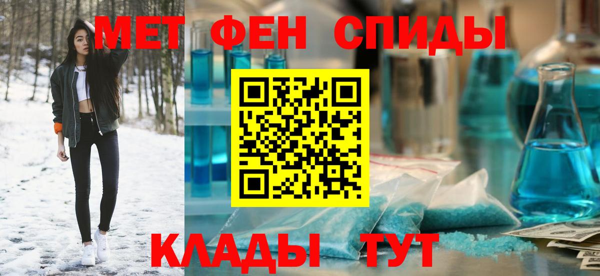АМФЕТАМИН 97% Вологда