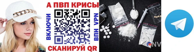 продажа наркотиков  Вологда  A PVP СК КРИС 