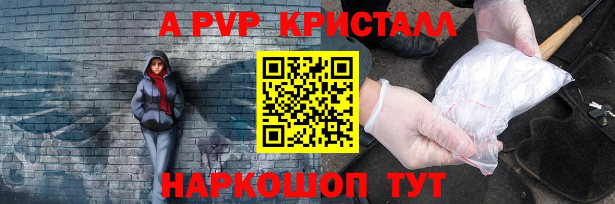 Вологда  сколько стоит  Вход с VPN  Альфа ПВП VHQ  A PVP кристаллы 