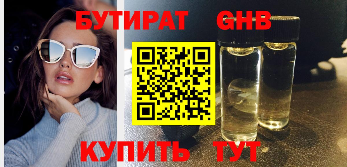Вологда  БУТИРАТ буратино  Вход с VPN 