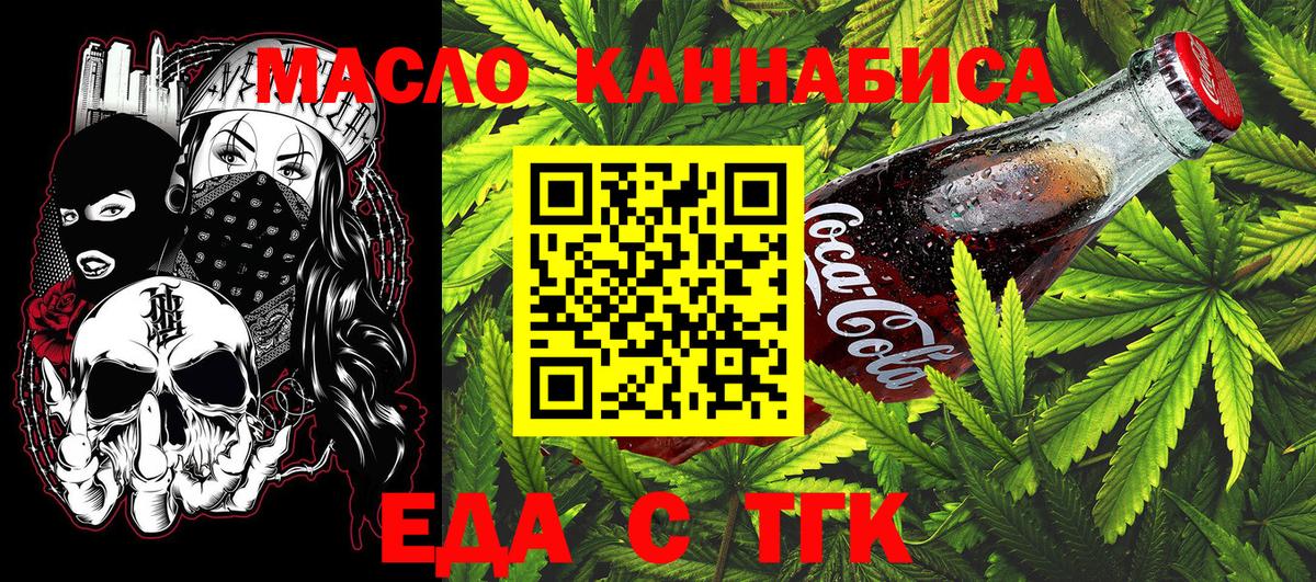 Вологда  Еда ТГК конопля  Вход с VPN 