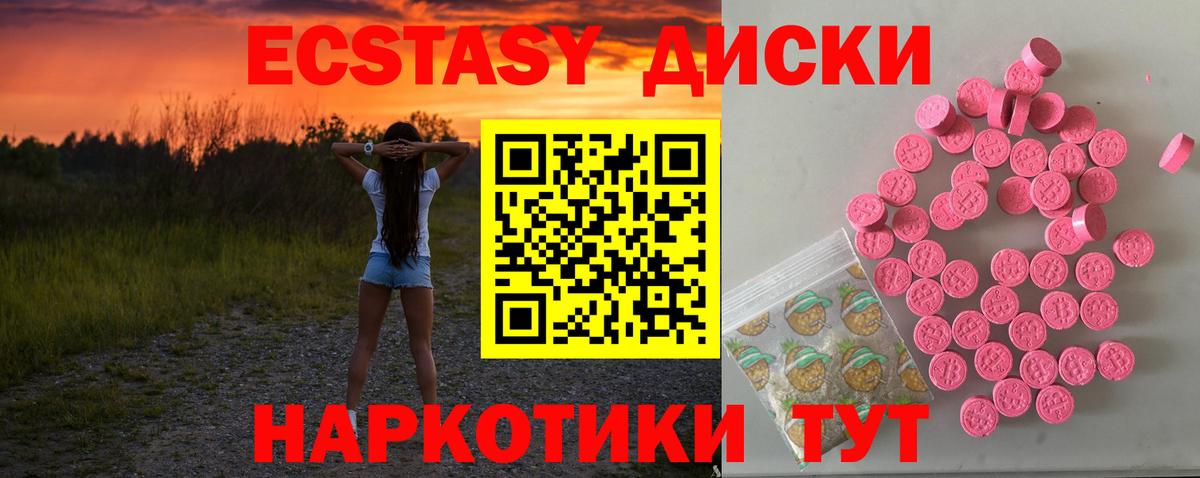 Ecstasy mix  Вход с VPN  Вологда  ЭКСТАЗИ mix 