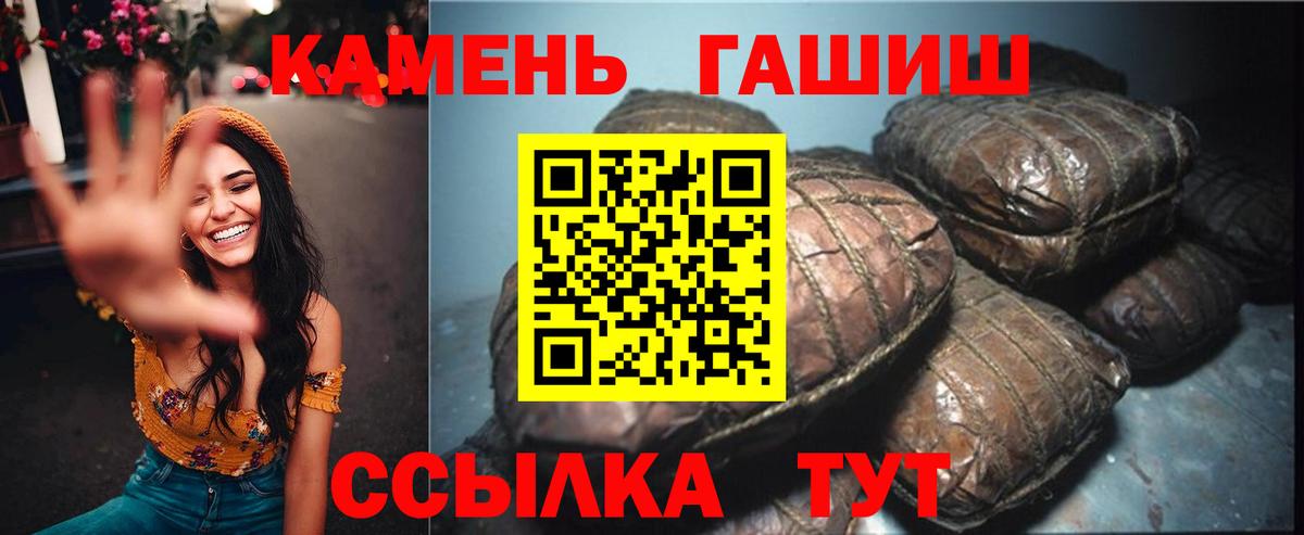 Гашиш гарик  Вход с VPN  Вологда  ГАШ ice o lator 