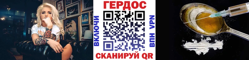где можно купить   Вологда  ГЕРОИН хмурый 
