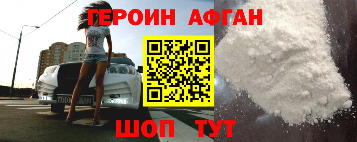Героин герыч Вологда