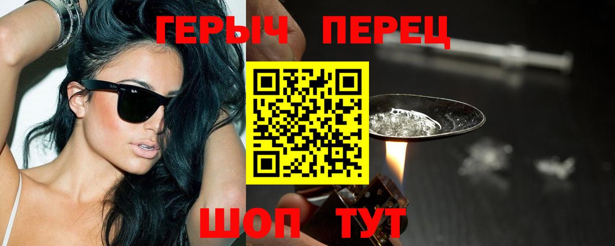 ГЕРОИН гречка  Вход с VPN  ГЕРОИН  Вологда 