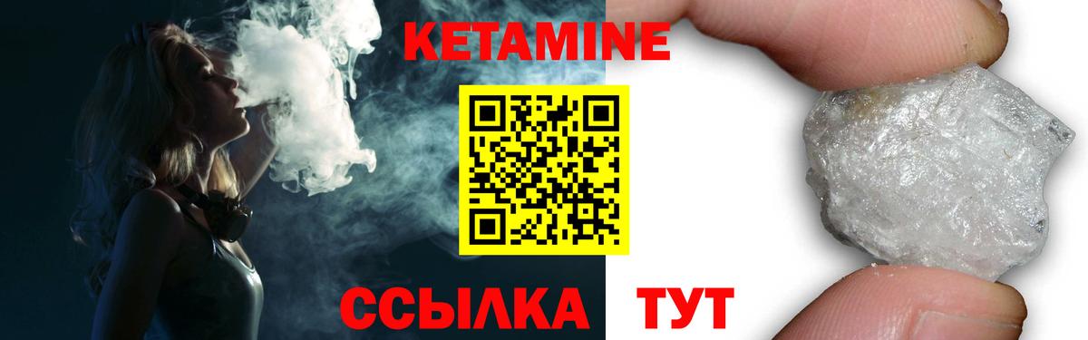 Кетамин ketamine  Кетамин ketamine  Вологда  Вход с VPN 