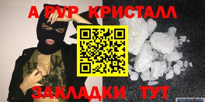 а пвп мука Гусиноозёрск