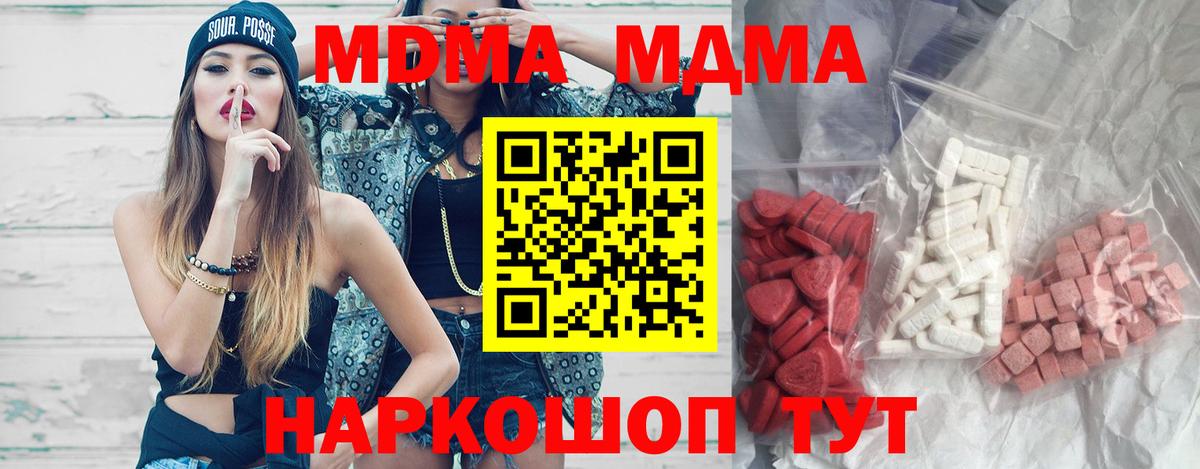 Вологда  MDMA молли  МДМА VHQ  Вход с VPN 