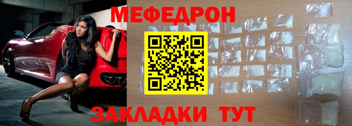 Меф мука Вологда