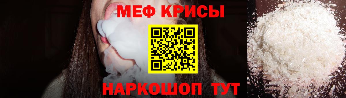 МЯУ-МЯУ mephedrone  Вход с VPN  Вологда  хочу наркоту  МЕФ мука 