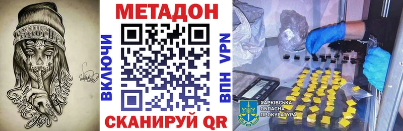 наркота  Вологда  кракен ONION  МЕТАДОН кристалл 