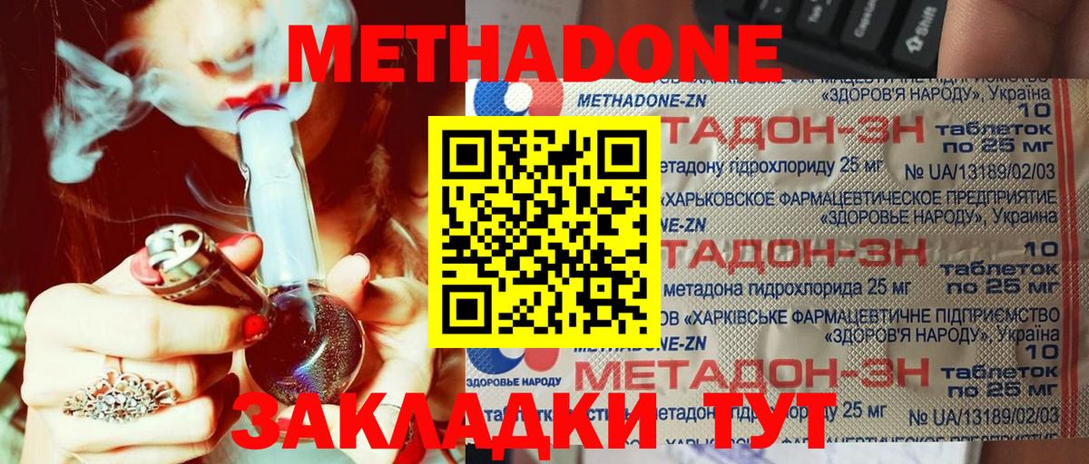 МЕТАДОН белоснежный Вологда