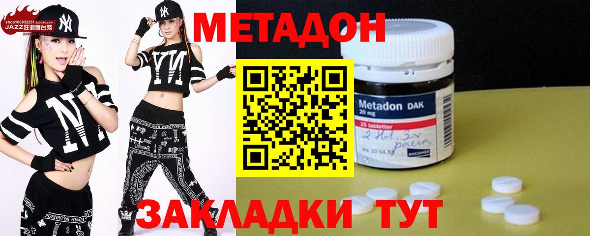 Метадон methadone  МЕТАДОН VHQ  Вход с VPN  Вологда 