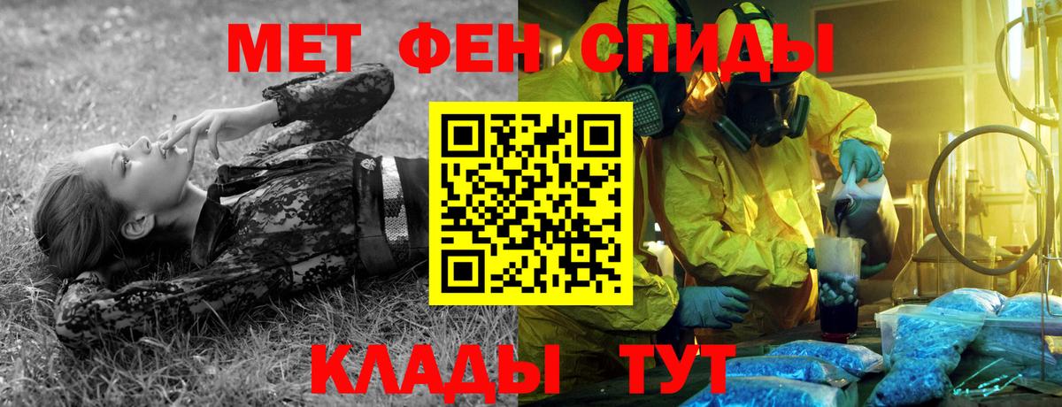 Первитин Methamphetamine Вологда