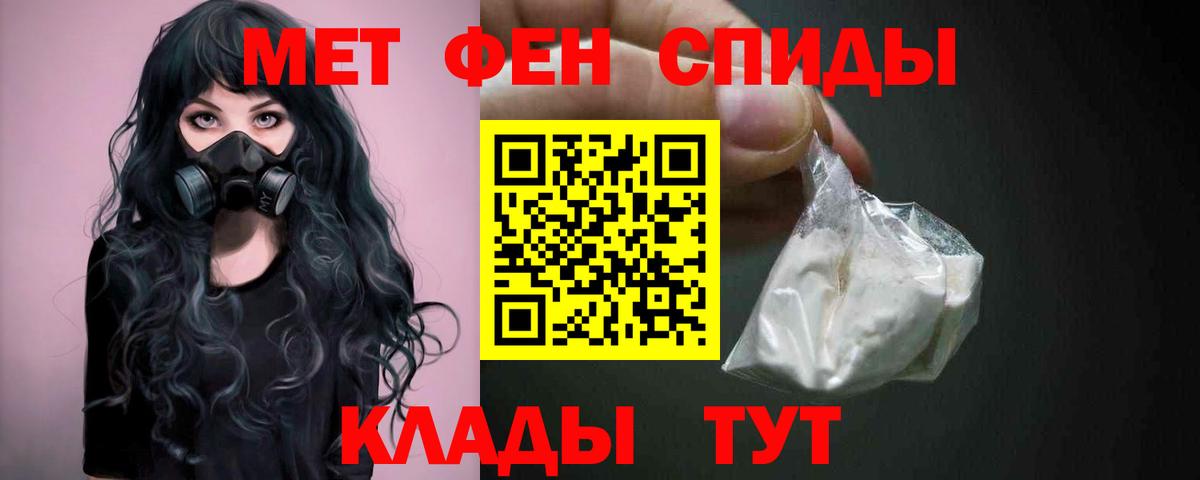 Первитин  Метамфетамин мет  Вологда  Вход с VPN  Метамфетамин мет 