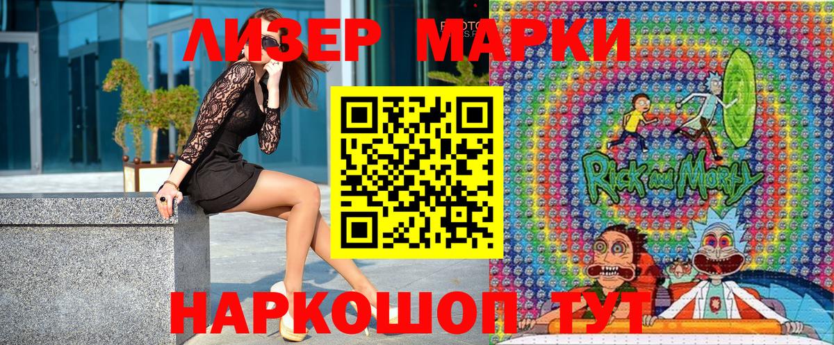 Марки NBOMe 1,5мг  Марки NBOMe 1,5мг  Марки NBOMe  Вход с VPN  Вологда 