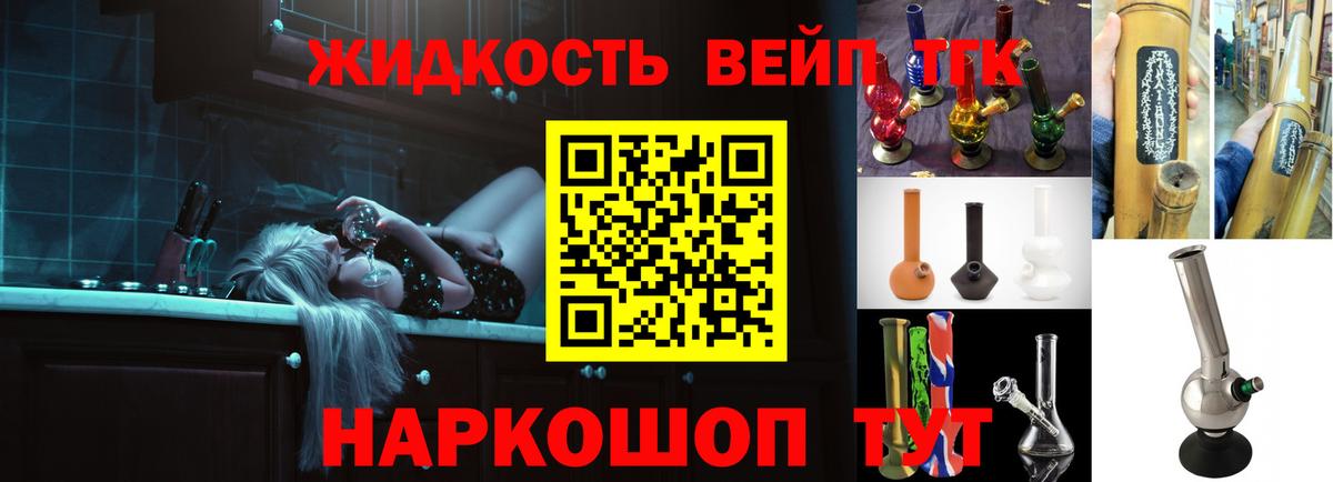 Дистиллят ТГК вейп с тгк  Вход с VPN  Дистиллят ТГК Wax  Вологда 