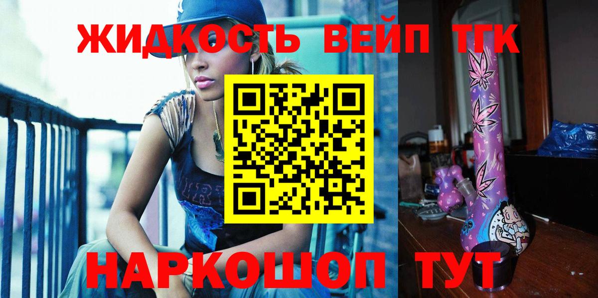 Дистиллят ТГК гашишное масло Вологда